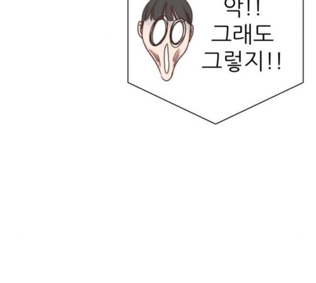 유일무이 로맨스 87화 16