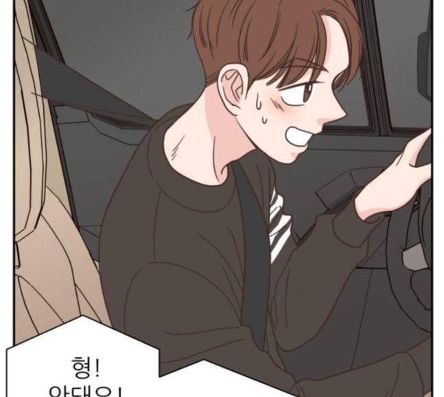 유일무이 로맨스 87화 18