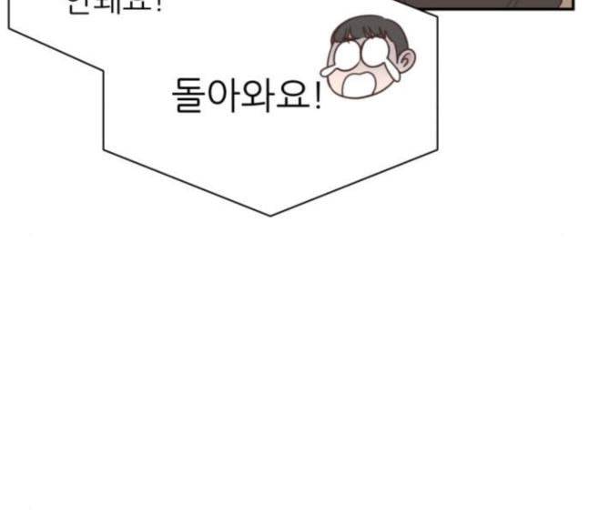 유일무이 로맨스 87화 19