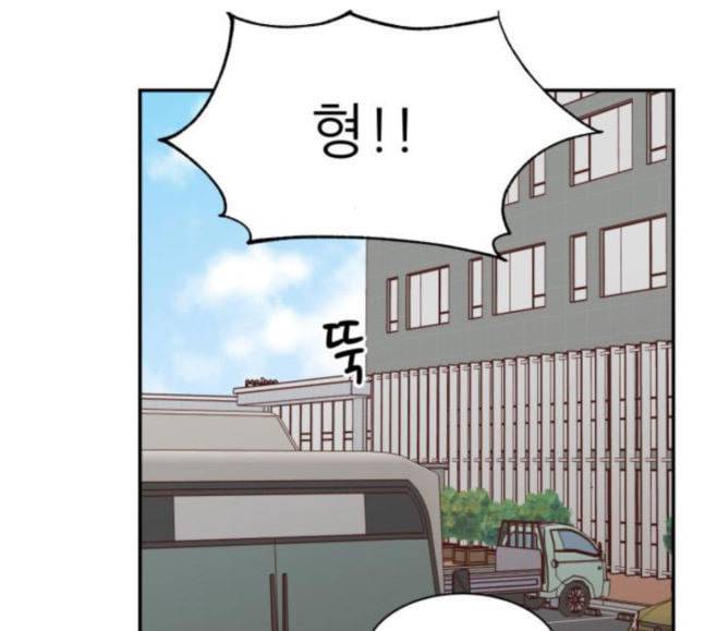 유일무이 로맨스 87화 20