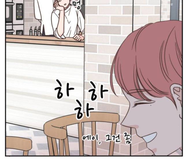 유일무이 로맨스 87화 30