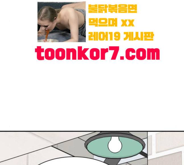 유일무이 로맨스 87화 31