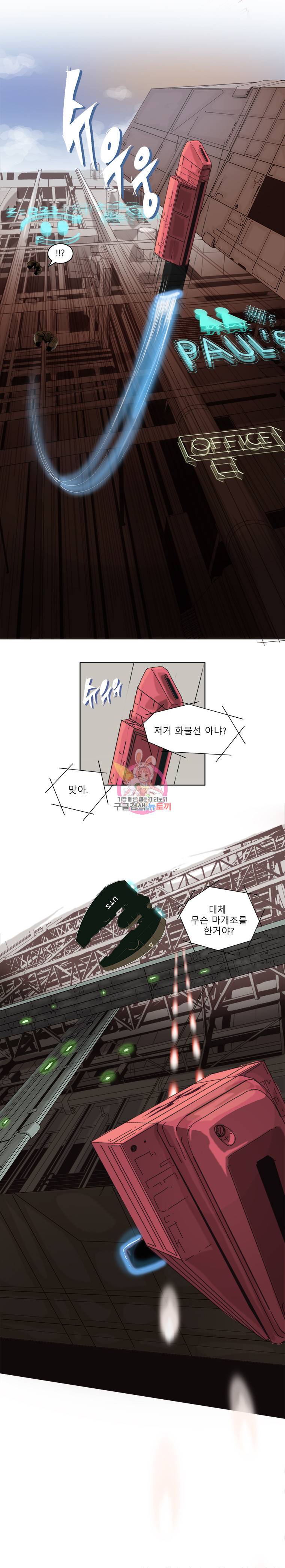 승리호 1화 6