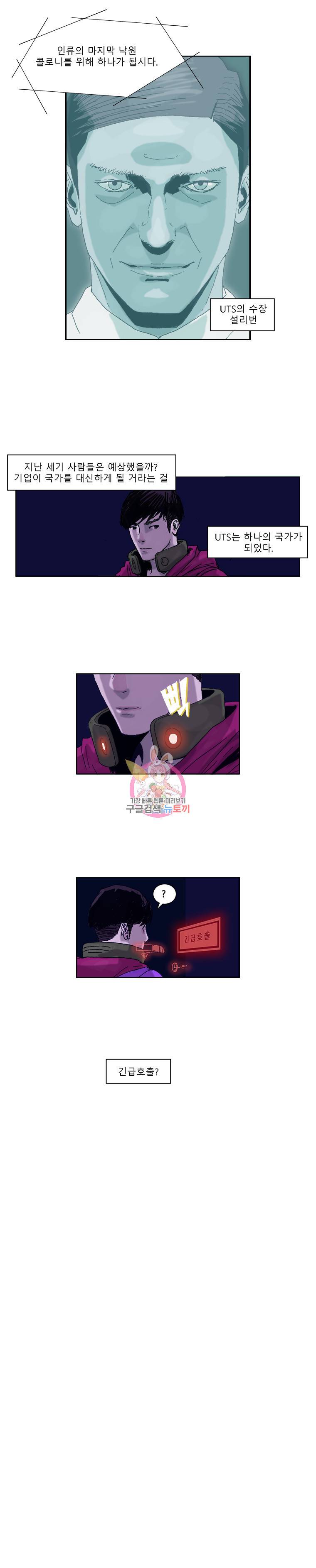승리호 1화 22