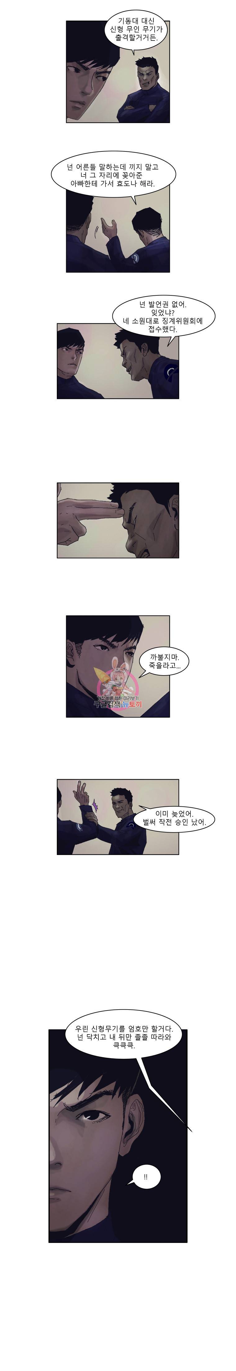 승리호 1화 24