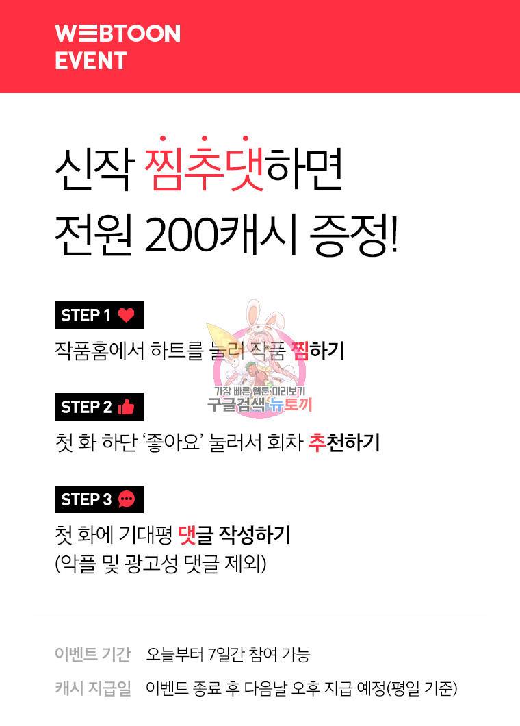 승리호 1화 26