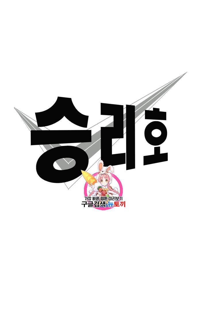 승리호 6화 1