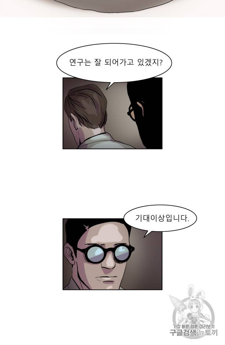 승리호 6화 4