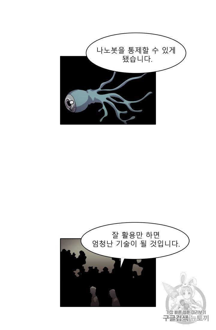 승리호 6화 5