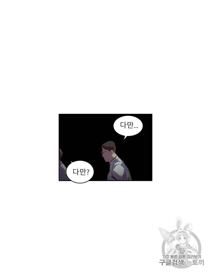승리호 6화 6