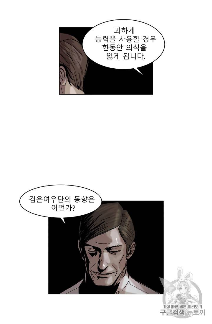 승리호 6화 7