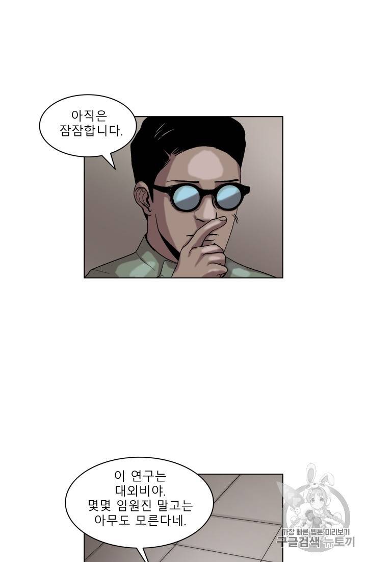 승리호 6화 8