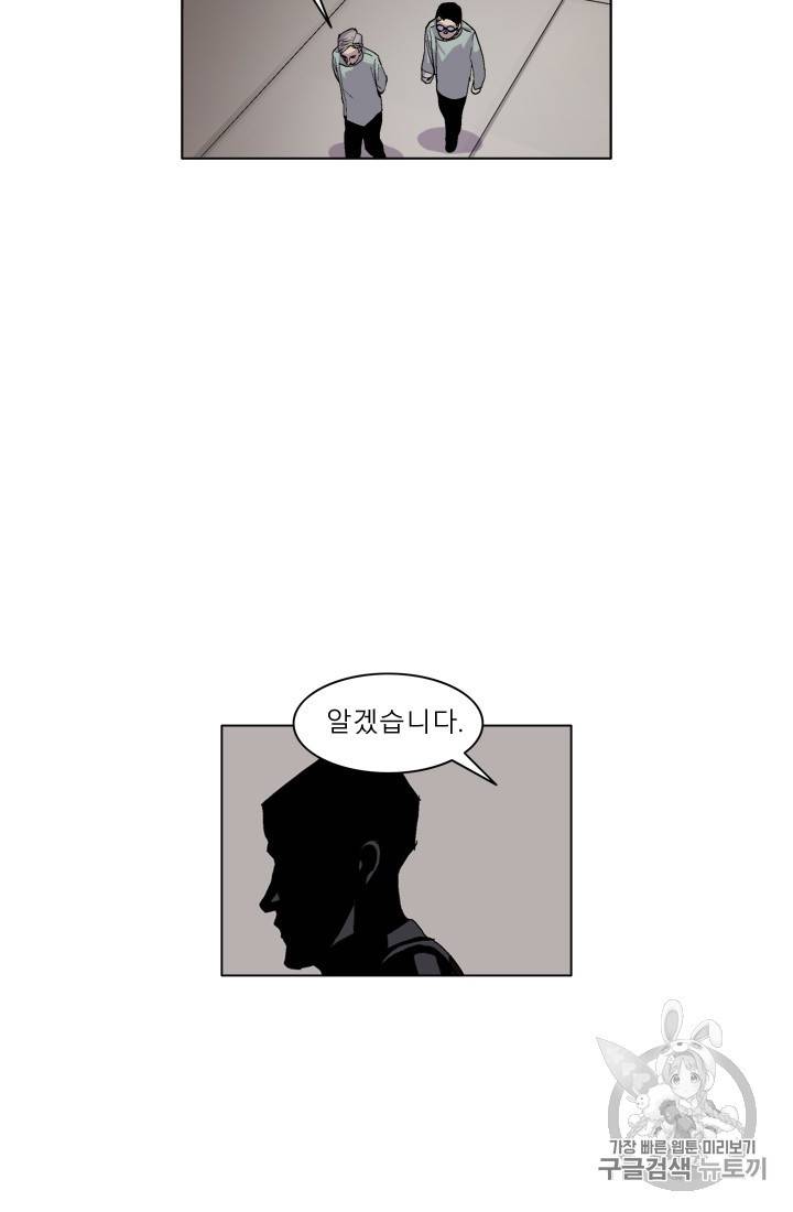 승리호 6화 9