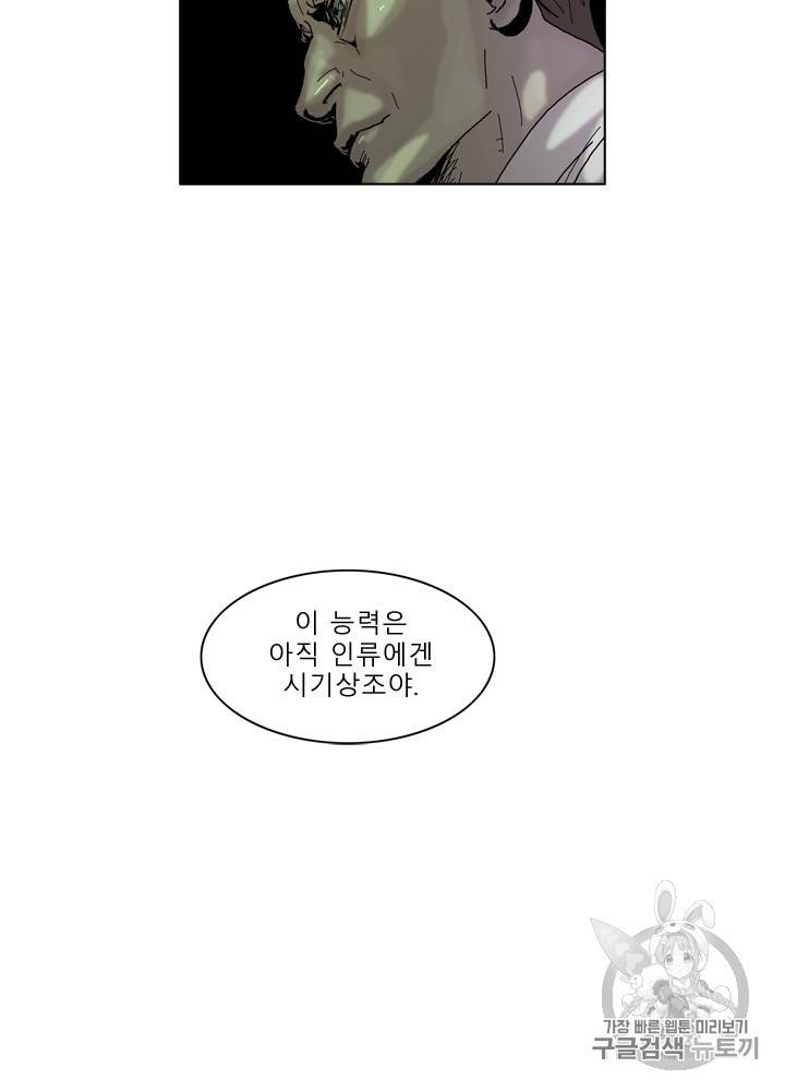 승리호 6화 11