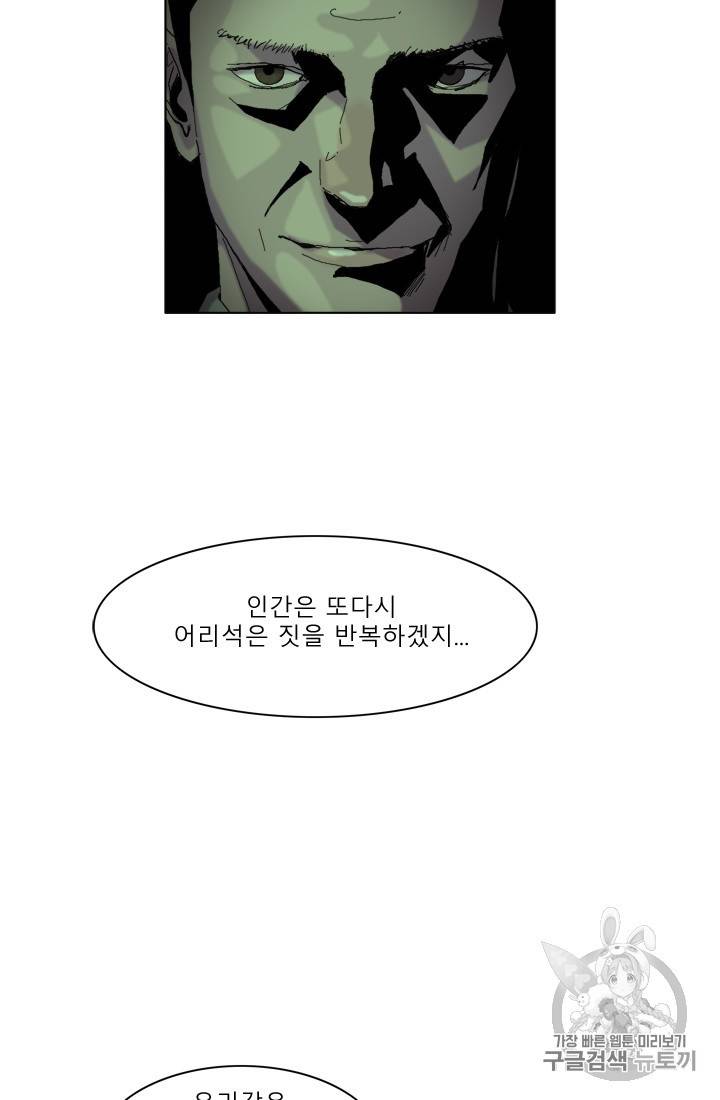 승리호 6화 13