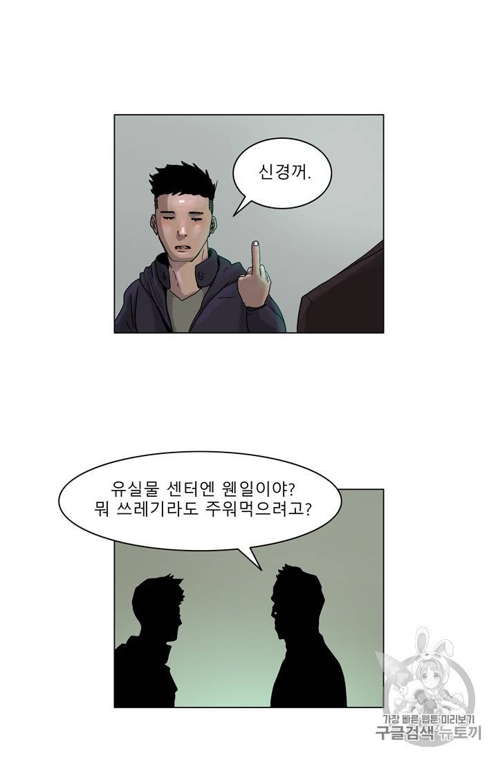 승리호 6화 24
