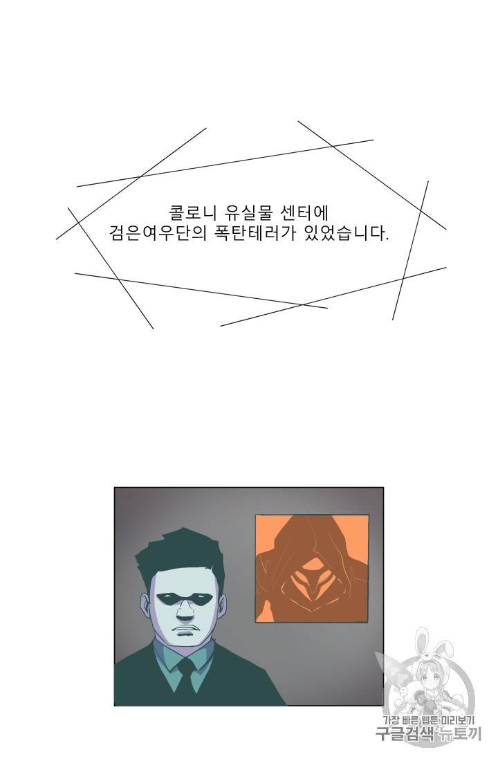 승리호 6화 35
