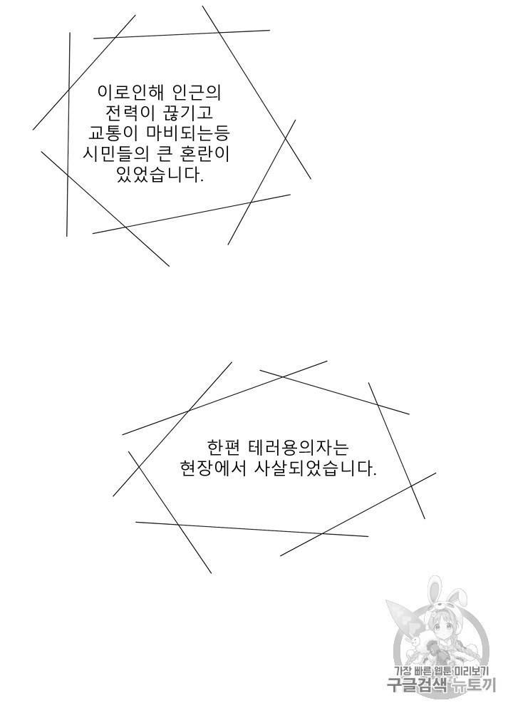 승리호 6화 36