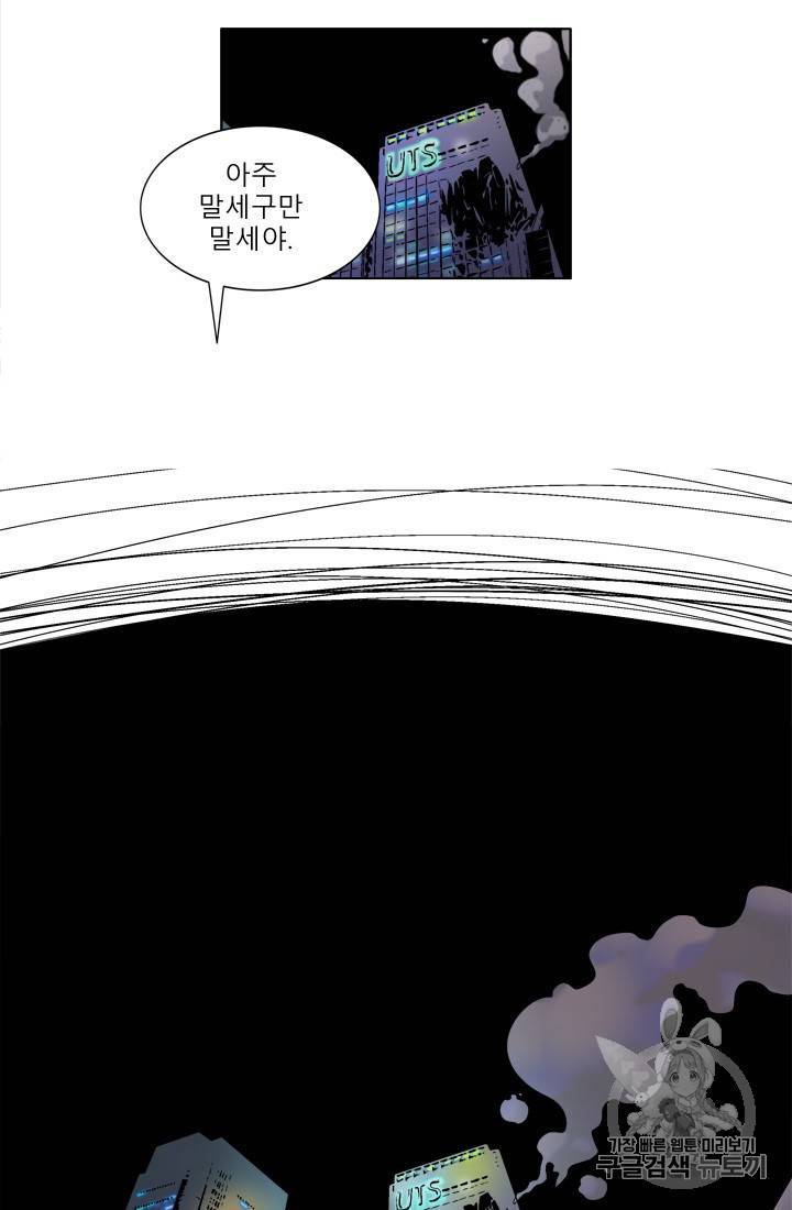 승리호 6화 38