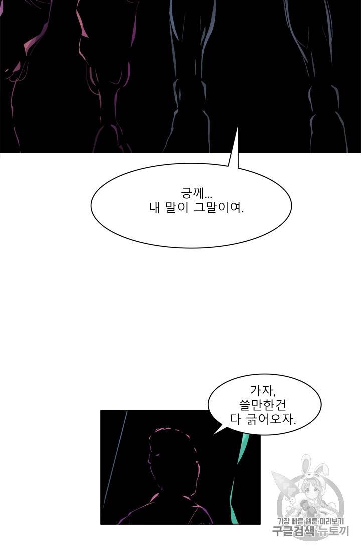 승리호 6화 40