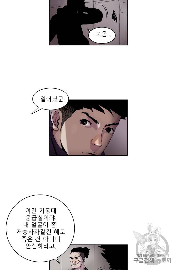 승리호 6화 43