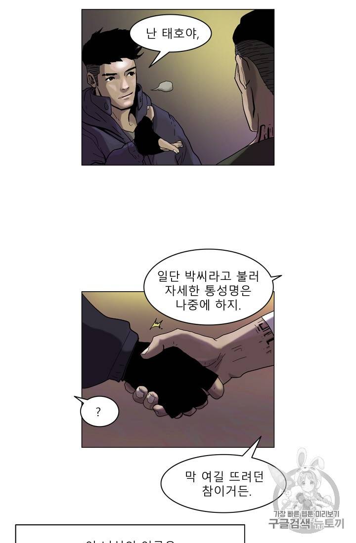 승리호 6화 45