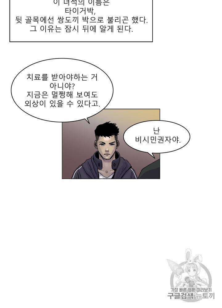 승리호 6화 46