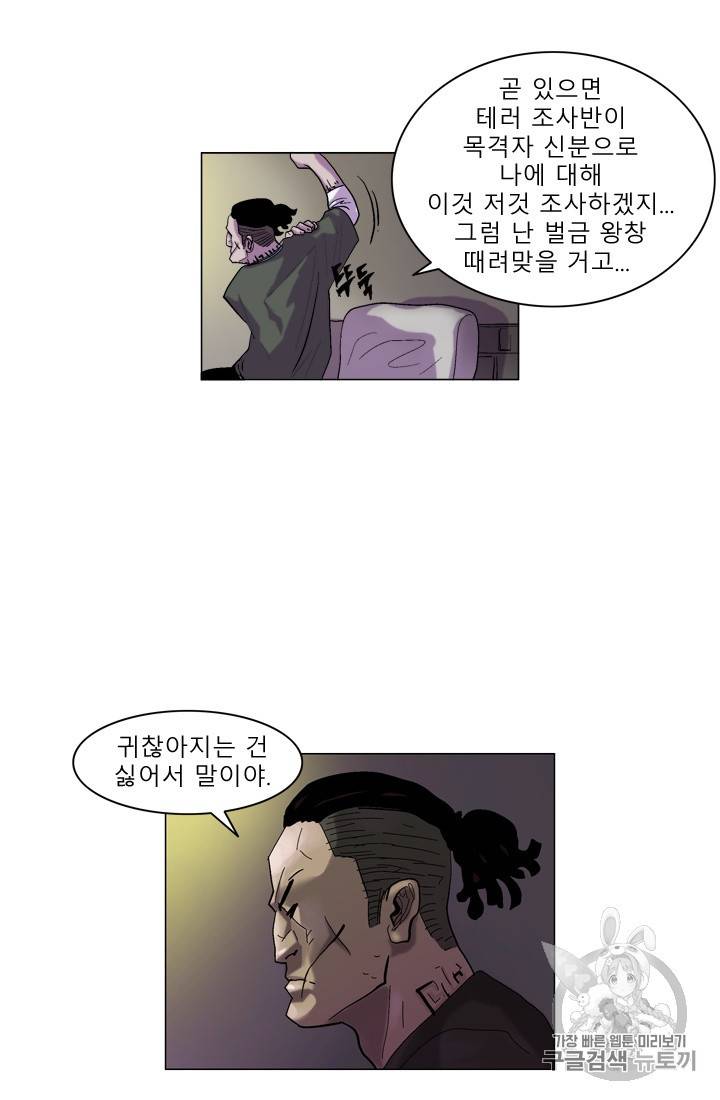 승리호 6화 47