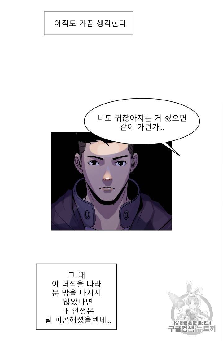 승리호 6화 48