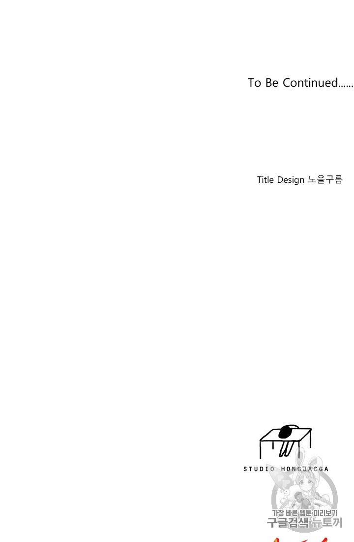 승리호 6화 49