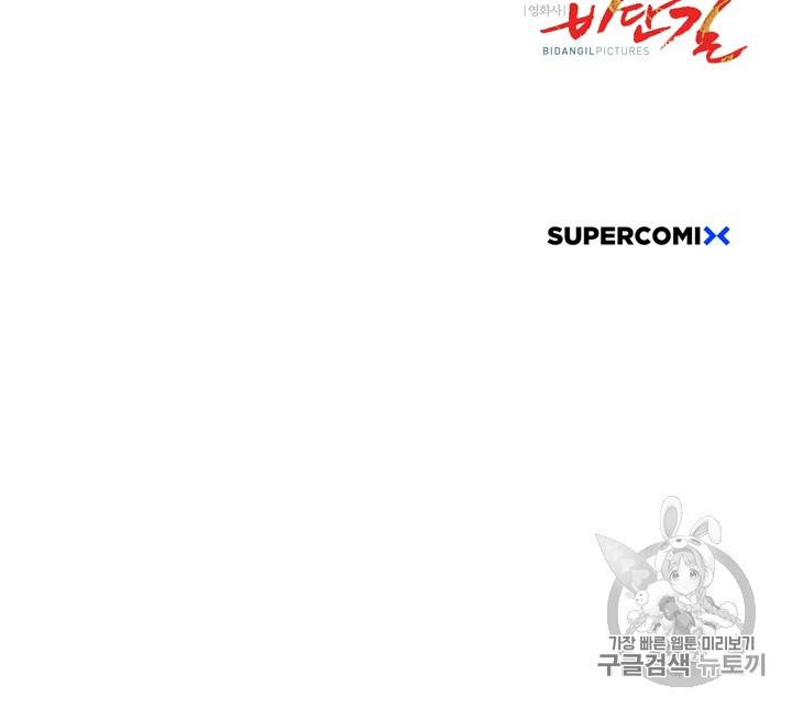 승리호 6화 50