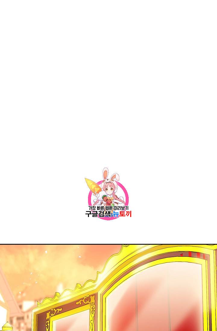 공작부인의 50가지 티 레시피 73화 1
