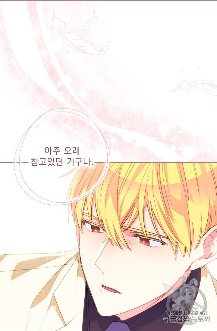 공작부인의 50가지 티 레시피 73화 6