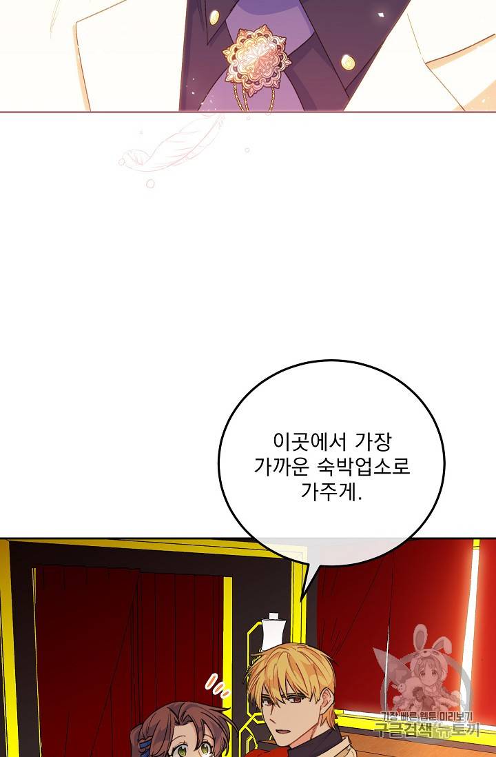 공작부인의 50가지 티 레시피 73화 7