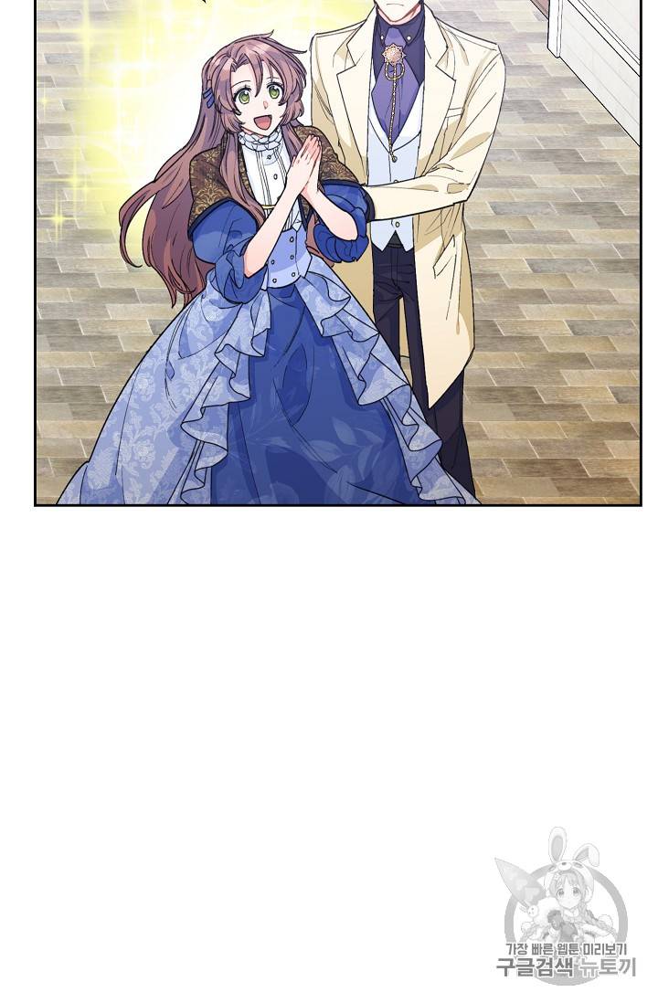 공작부인의 50가지 티 레시피 73화 17
