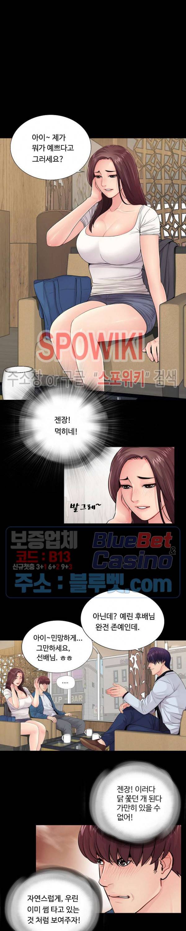 복학생 오빠 14화 3