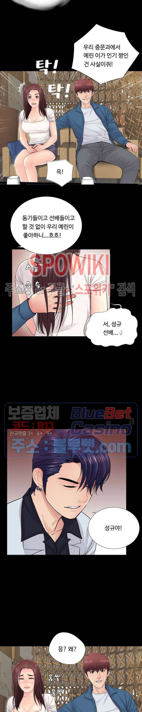 복학생 오빠 14화 4