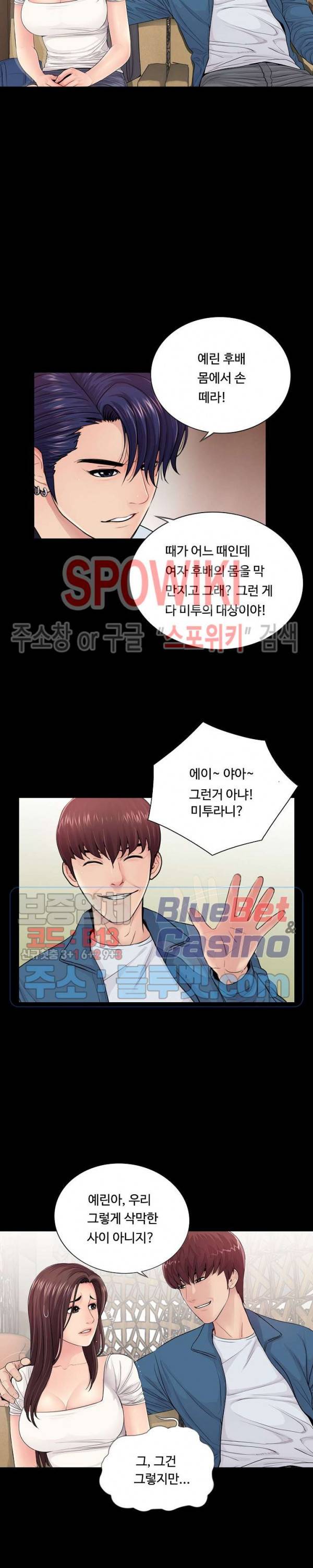 복학생 오빠 14화 5