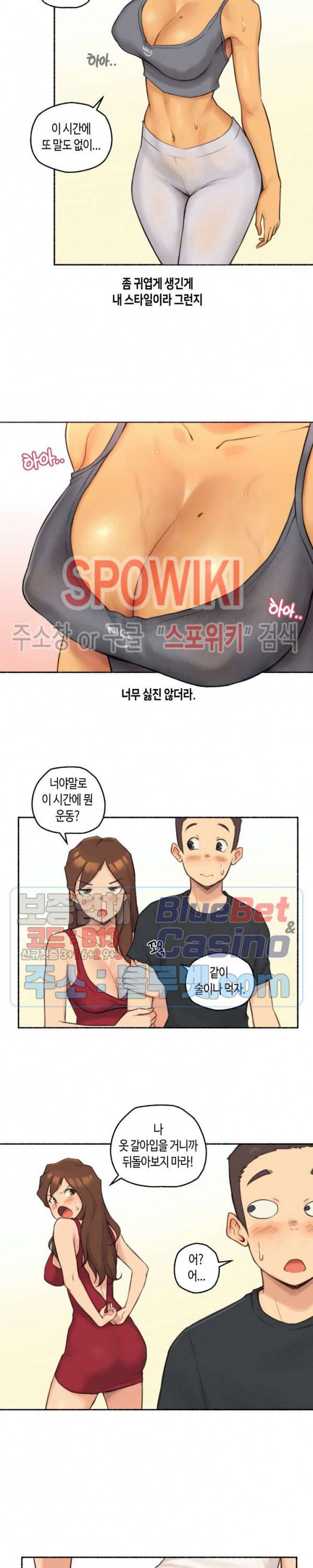얘랑 했어? 25화 아는 누나들이랑 셋이서 했어 (2) 시즌1 최종화 2