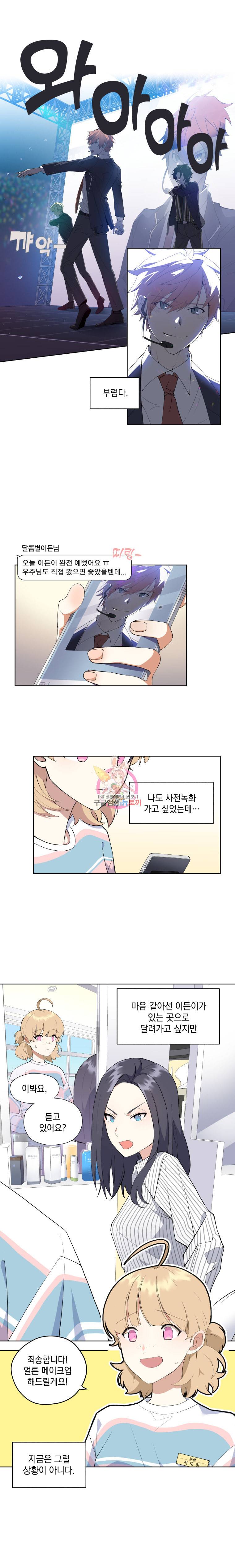 형제가 사랑한 마녀 1화 2