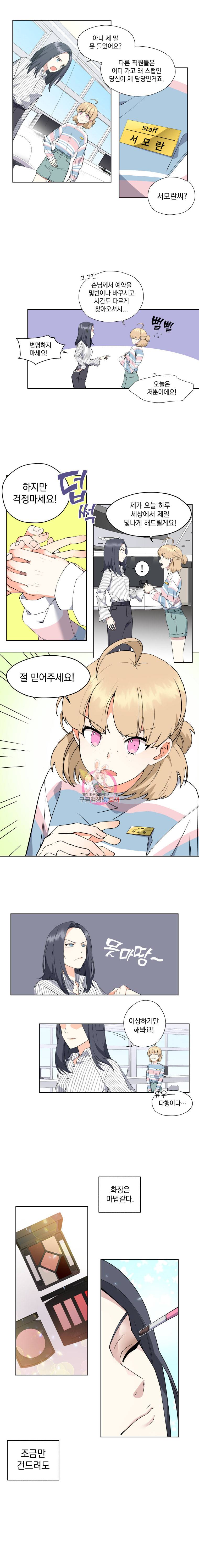 형제가 사랑한 마녀 1화 3
