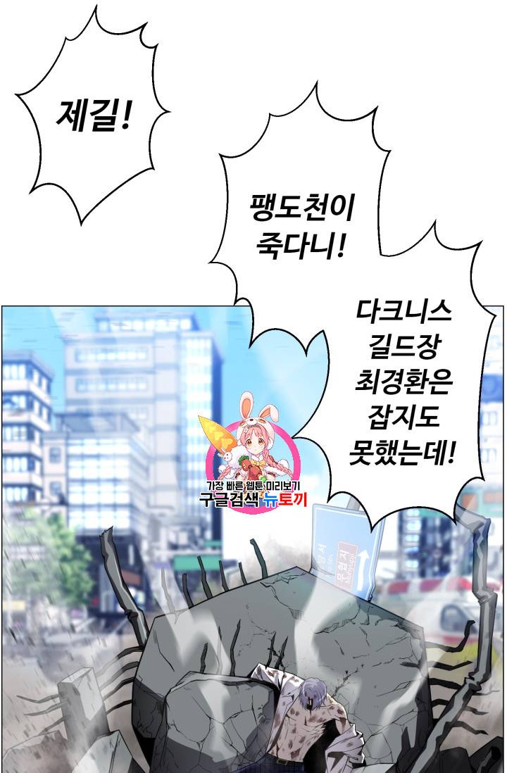 리버스 빌런 44화 1