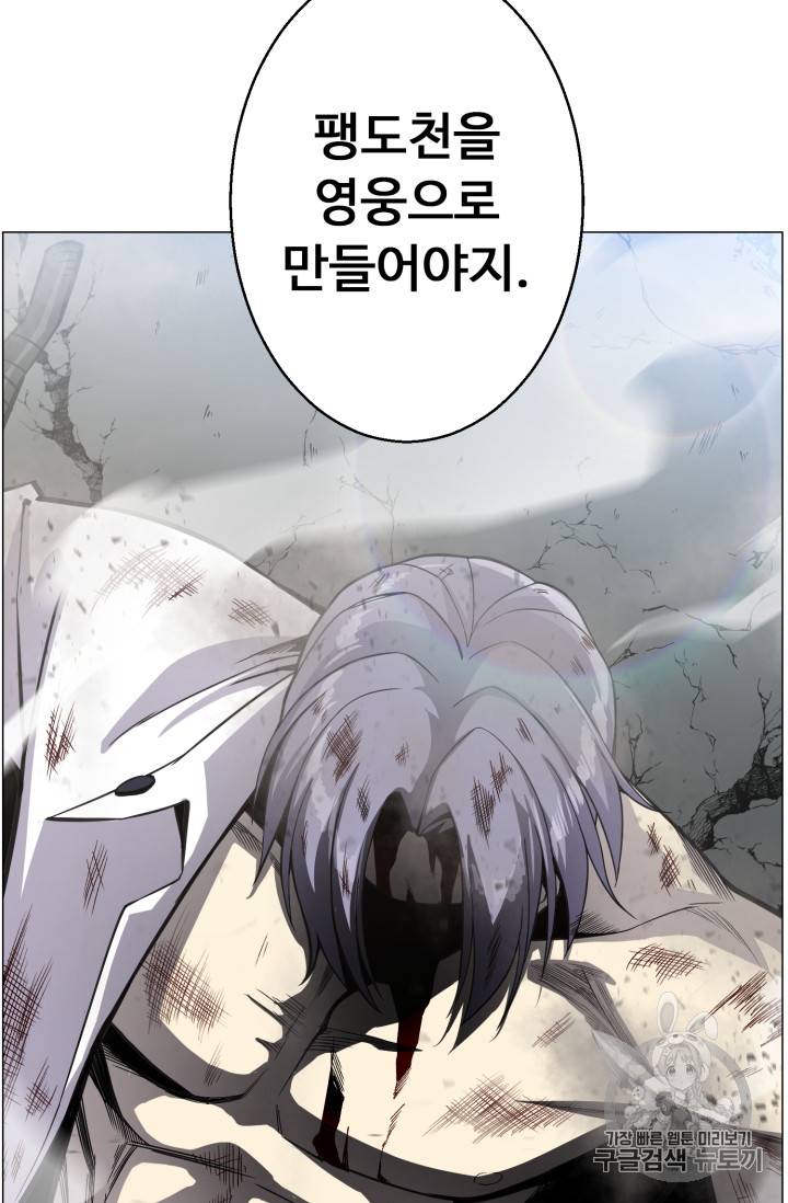 리버스 빌런 44화 3