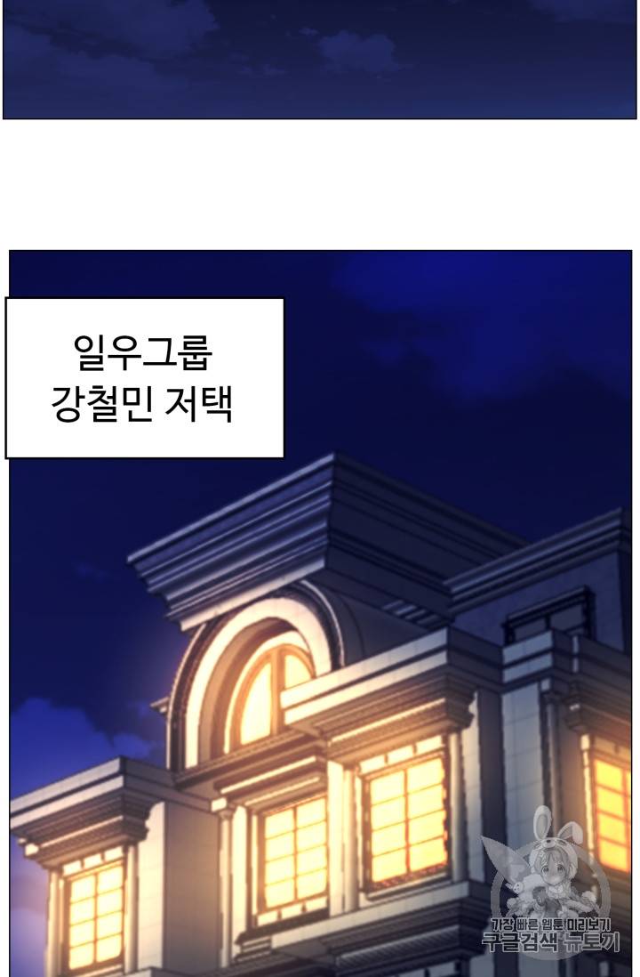 리버스 빌런 44화 5