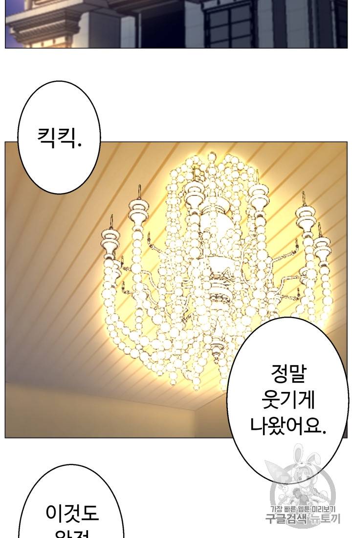 리버스 빌런 44화 6