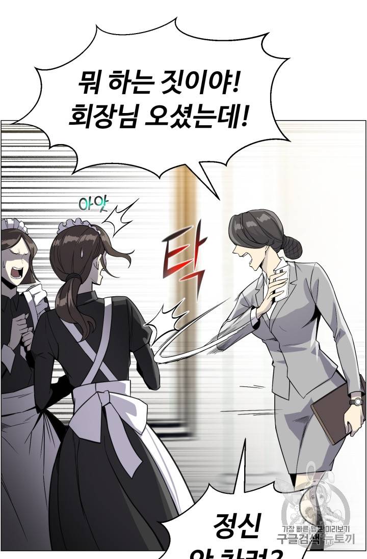 리버스 빌런 44화 8