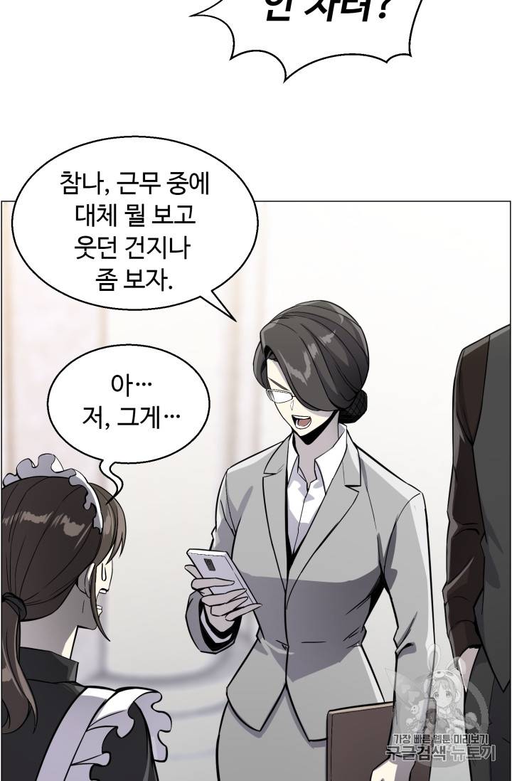 리버스 빌런 44화 9