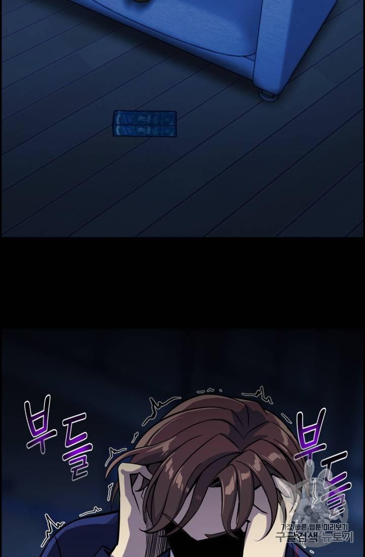 리버스 빌런 44화 17