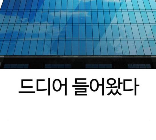 외모지상주의 292화 3