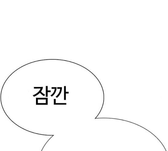 외모지상주의 292화 4